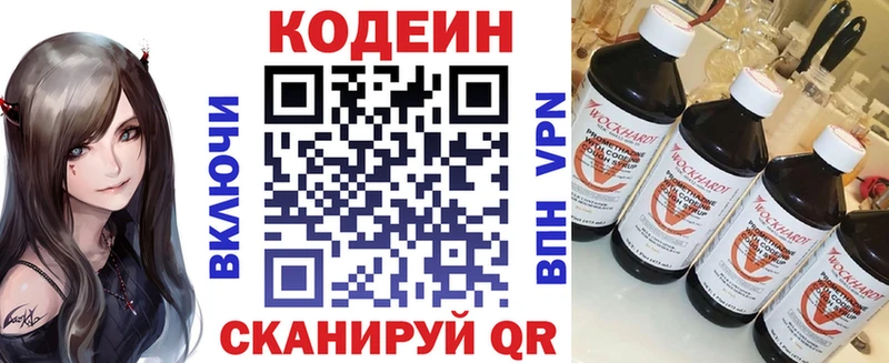 Кодеин Purple Drank  где найти   Новороссийск 