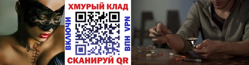 как найти наркотики  Новороссийск  Героин VHQ 