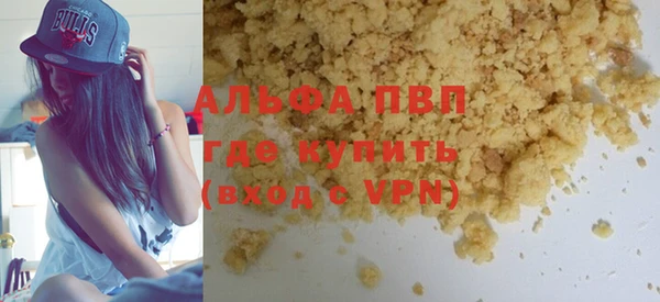 альфа пвп Бугульма