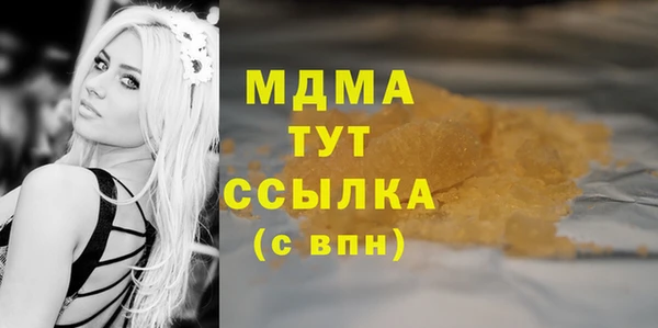 mdma Бородино