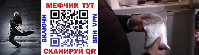 МЕФ mephedrone  ОМГ ОМГ tor  Новороссийск 