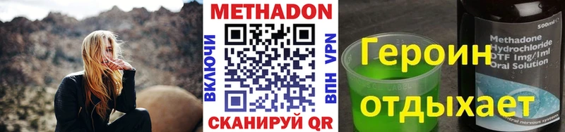 МЕТАДОН кристалл  Новороссийск 